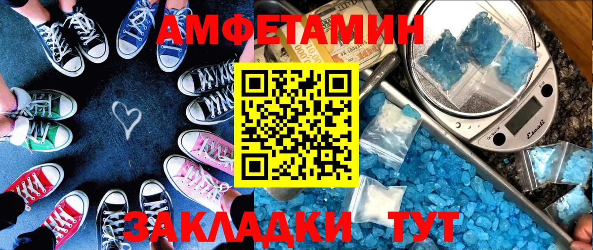 Амфетамин  Вход с VPN  Сланцы  АМФ 97% 