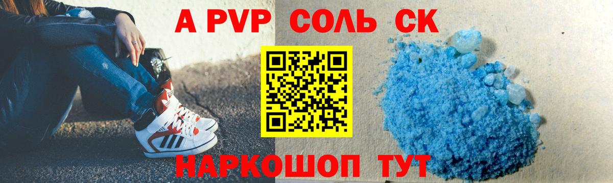 Alfa_PVP СК КРИС Сланцы
