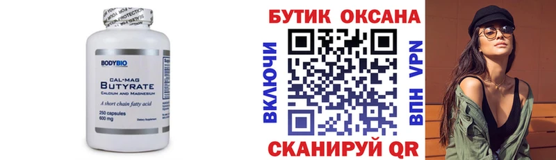 blacksprut ссылка  Сланцы  БУТИРАТ BDO 33%  цены  