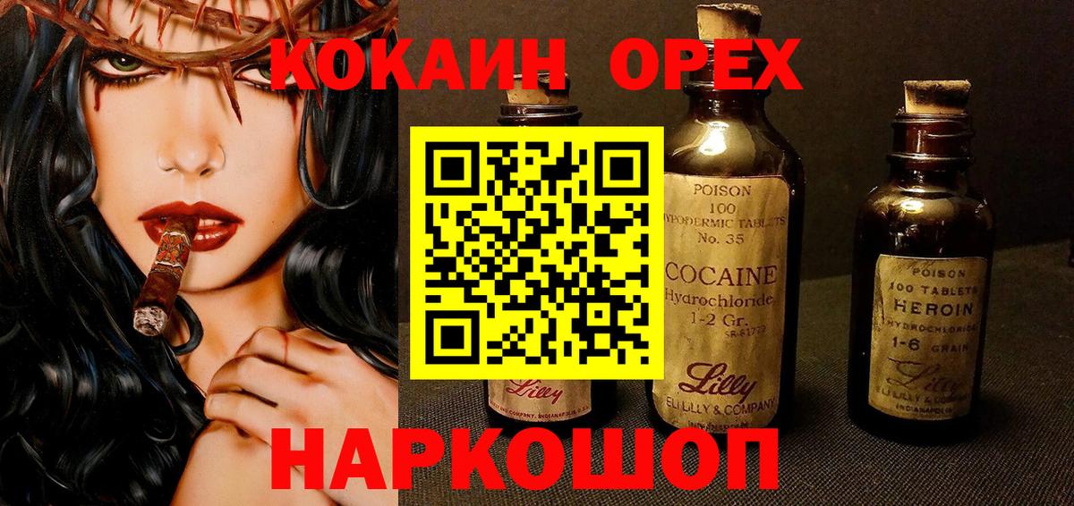 COCAIN 99% Сланцы