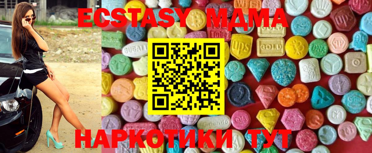 Сланцы  Ecstasy диски  Вход с VPN  Ecstasy 280 MDMA 