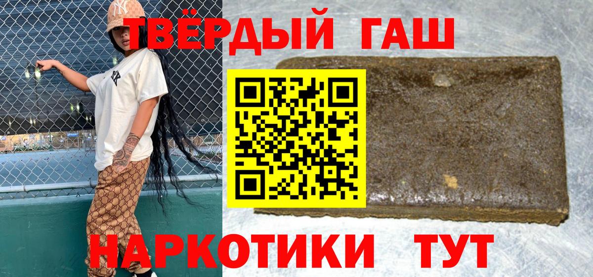 ГАШ Cannabis  Вход с VPN  Сланцы  ГАШ Cannabis 