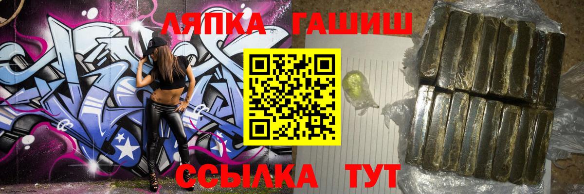 Гашиш Изолятор Сланцы