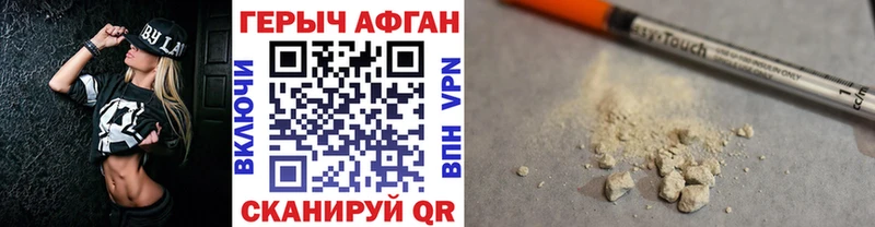 где найти   Сланцы  ГЕРОИН афганец 