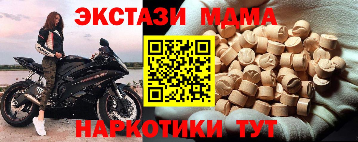 МДМА crystal Сланцы