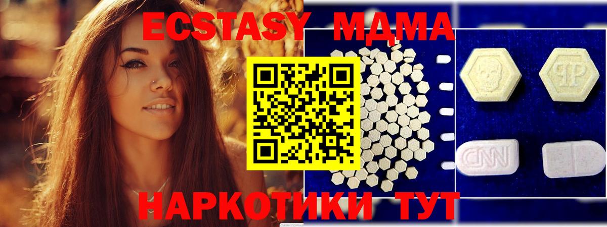 МДМА молли  MDMA  Сланцы  Вход с VPN  МДМА VHQ 