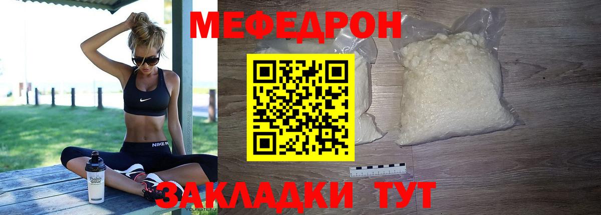 МЕФ мяу мяу  МЯУ-МЯУ  Мефедрон VHQ  Сланцы  Вход с VPN 