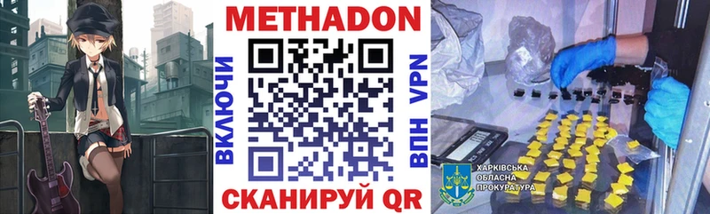 Метадон мёд  Сланцы 