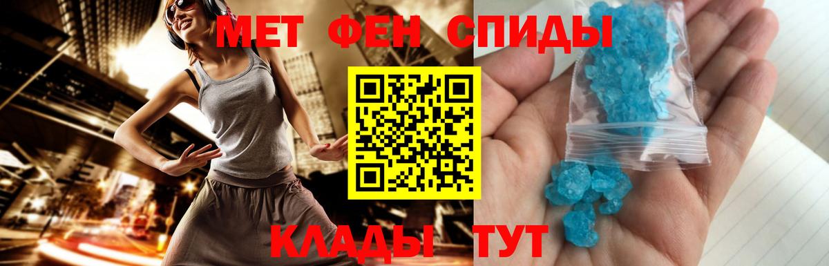 Первитин витя Сланцы
