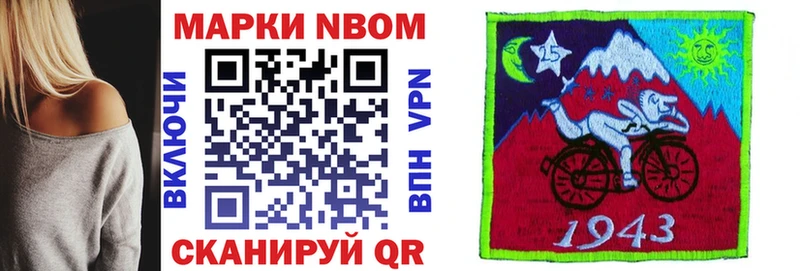 Марки NBOMe 1,5мг  Сланцы 